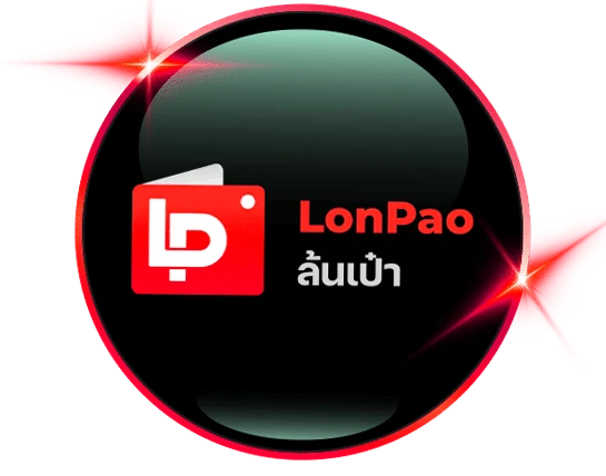 สล็อตแตกง่าย lonpao